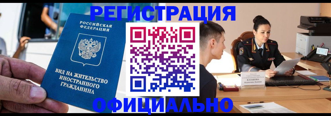 регистрация для школы в Томске